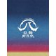 ミュージカル『刀剣乱舞』 八 乱舞野外祭 [Blu-ray Disc]