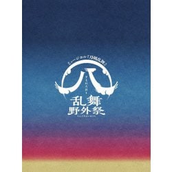 八 祭 販売 dvd