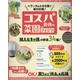 ベランダ＆小さな畑で毎日収穫！ コスパ最強の菜園アイデア（ブティック・ムック） [ムックその他]
