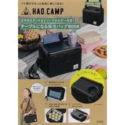 HAO.CAMP スマホスタンド＆ドリンクホルダー付き! テーブルになる保冷バッグBOOK [ムックその他]