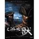 ジェヴォーダンの獣 4Kレストア ディレクターズ・カット デラックス版 [Blu-ray Disc]