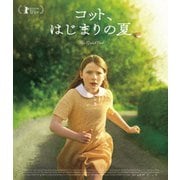 コット、はじまりの夏