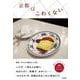 京都はこわくない [単行本]