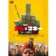 ダム・マネー ウォール街を狙え! [DVD]