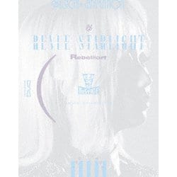 少女☆歌劇 レヴュースタァライト -The STAGE 中等部- Rebellion [Blu-ray Disc]