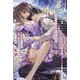 執着系策士の不埒な溺愛にされるがまま(ルネッタブックス) [単行本]
