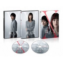映画「隣人X-疑惑の彼女-」 特別版 [Blu-ray Disc]
