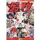 ゲッサン 2024年 05月号 [雑誌]