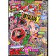 月刊 コロコロコミック 2024年 05月号 [雑誌]