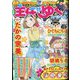 主任がゆく！スペシャル 2024年 06月号 [雑誌]
