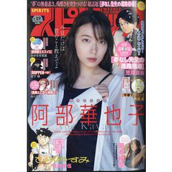 ビッグコミックスピリッツ 2024年 4/22号 [雑誌]