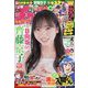 週刊少年チャンピオン 2024年 4/18号 [雑誌]