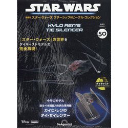ヨドバシ.com - スター・ウォーズ スターシップ＆ビークル