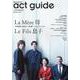 actguide2024 Season 19（TVガイドMOOK） [ムックその他]
