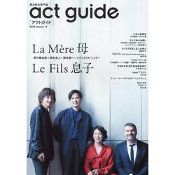 actguide2024 Season 19（TVガイドMOOK） [ムックその他]