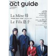 actguide2024 Season 19（TVガイドMOOK） [ムックその他]