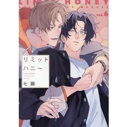 リミットハニー 6（ディアプラスコミックス） [コミック]