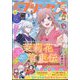 月刊 プリンセス 2024年 05月号 [雑誌]