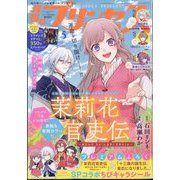 月刊 プリンセス 2024年 05月号 [雑誌]