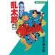 落第忍者乱太郎（４）　再刊版(あさひコミックス) [コミック]
