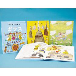 イチからつくる　第５集　全３巻 [絵本]
