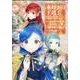本好きの下剋上～司書になるためには手段を選んでいられません～ 第四部 「貴族院の図書館を救いたい！」<8> [コミック]