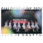 DIALOGUE+LIVE 2024「LIFE is EASY?」