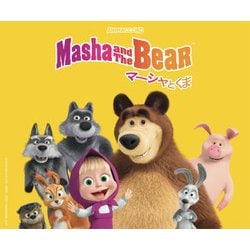マーシャとくま シーズン2 [DVD]