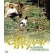 ぐうたらバンザイ! [Blu-ray Disc]