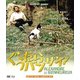ぐうたらバンザイ! HDマスター版 BD&DVD BOX [Blu-ray Disc]