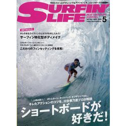 サーフィンライフ 2024年 05月号 [雑誌]