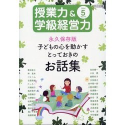 ヨドバシ.com - 授業力 & 学級経営力 2024年 05月号 [雑誌] 通販【全品