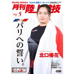 よしぞうさん専用　月刊陸上競技1974年77年78年82年など46冊セット