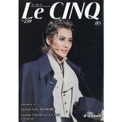 ヨドバシ.com - Le Cing(ル・サンク) 2024年 05月号 [雑誌] 通販【全品 