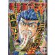 週刊漫画ゴラク 2024年 5/3号 [雑誌]