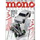 MONO MAGAZINE (モノ・マガジン) 2024年 5/2号 [雑誌]