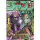 週刊少年ジャンプ 2024年 4/22号 [雑誌]