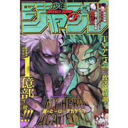 週刊少年ジャンプ 2024年 4/22号 [雑誌]