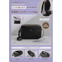 LUMIÈRE de GÉNIE こっそり推し活♡ きちんと見えする多機能ショルダーバッグBOOK [ムックその他]