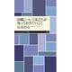 沖縄について私たちが知っておきたいこと(ちくまプリマー新書) [新書]