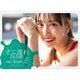 ずぶ濡れSKE48 Team E(扶桑社ムック) [ムックその他]