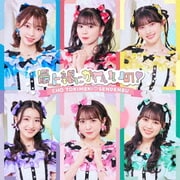 最上級にかわいいの!