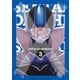 戦隊大失格 第3巻 [Blu-ray Disc]