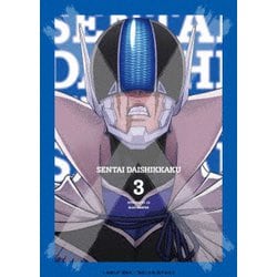 戦隊大失格 第3巻 [Blu-ray Disc]