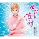 瀬川瑛子／めおと浜唄