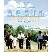 五月のミル HDマスター版 BD&DVD BOX