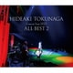 德永英明／Concert Tour 2023 ALL BEST 2