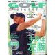 GOLF DIGEST (ゴルフダイジェスト) 2024年 06月号 [雑誌]