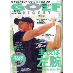 GOLF DIGEST (ゴルフダイジェスト) 2024年 06月号 [雑誌]