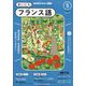 NHK ラジオまいにちフランス語 2024年 05月号 [雑誌]